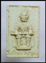เจ้าพ่อวังกรูด(3192)